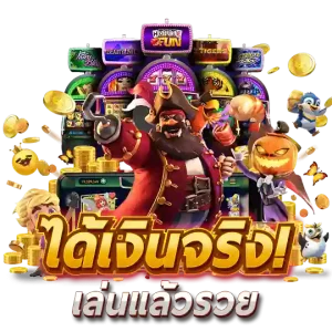 สมัคร สล็อตขั้นต่ํา 1 บาท จ่ายจริง