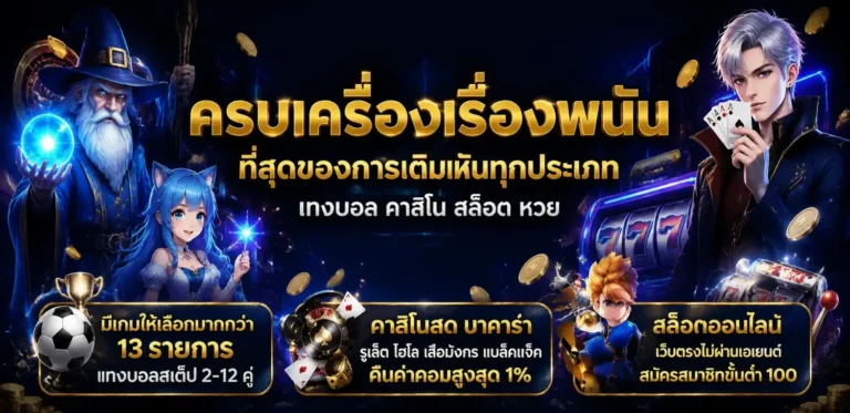 สล็อตเติมไม่มีขั้นต่ำ